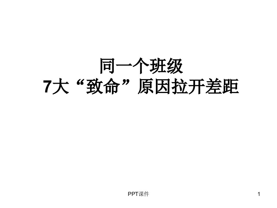 48个英语国际音标教学课件