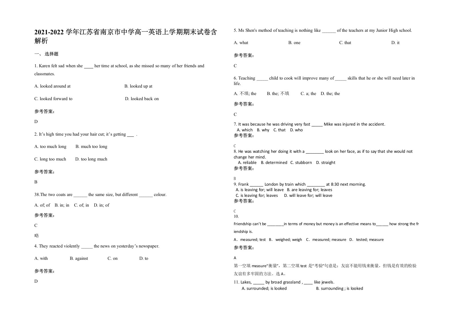 2021-2022学年江苏省南京市中学高一英语上学期期末试卷含解析