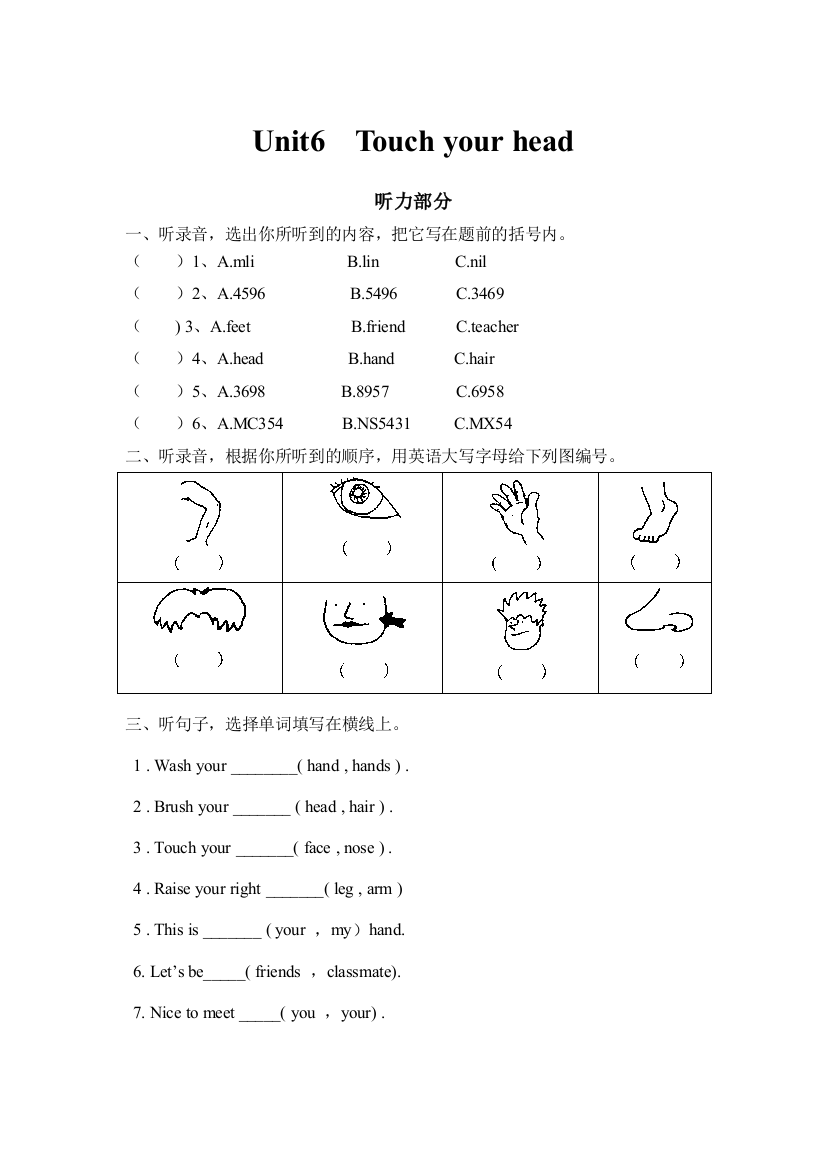 【小学中学教育精选】新广州版三年级上册Unit6