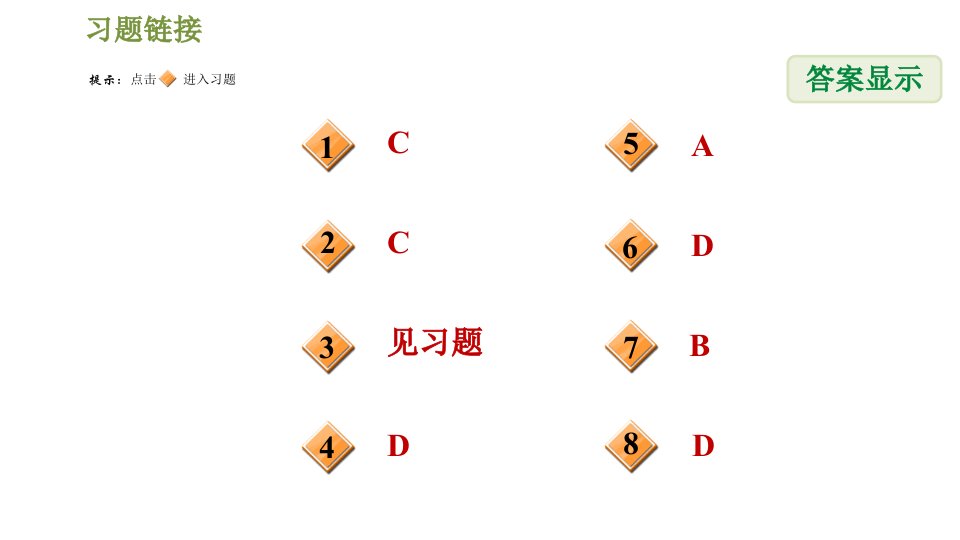 沪科版七年级下册数学课件第7章7.1.2不等式的基本性质