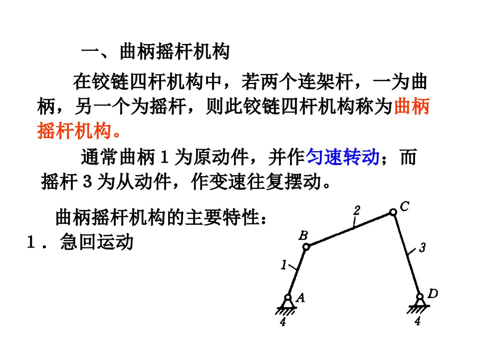 第二章