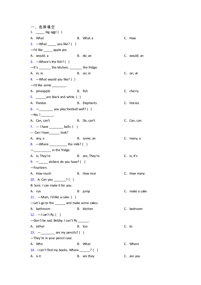 北师大版小学英语四年级上册期末模拟综合试卷(附答案解析)