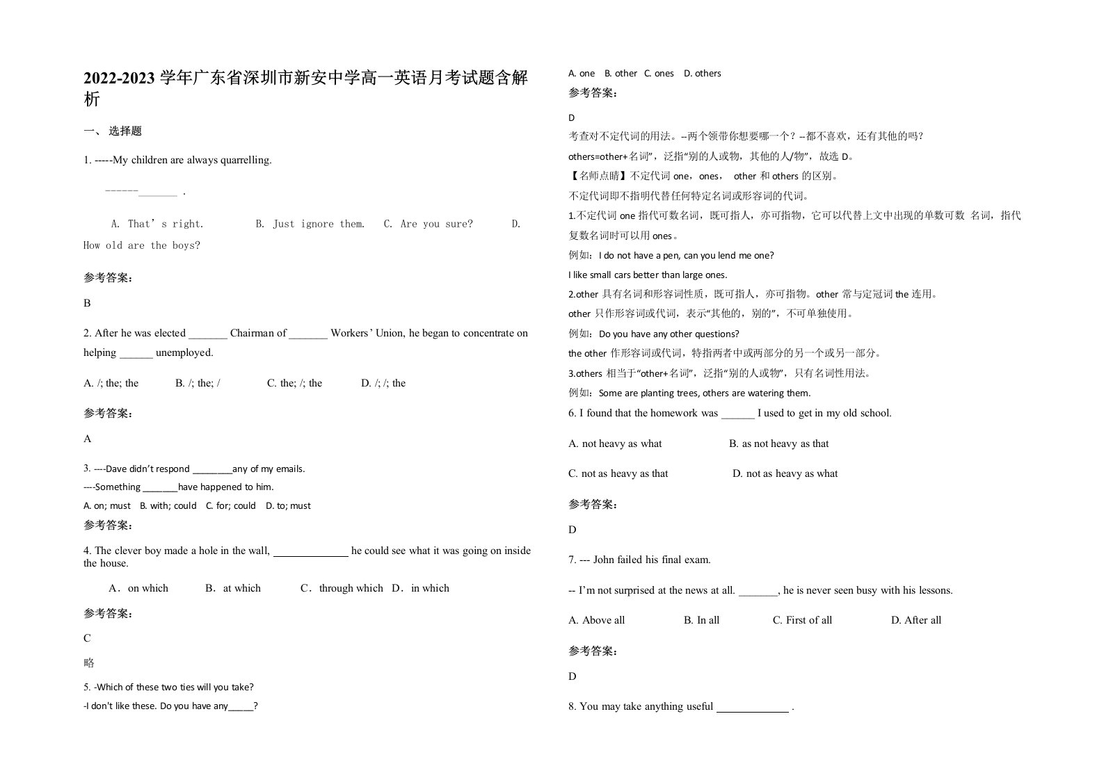 2022-2023学年广东省深圳市新安中学高一英语月考试题含解析