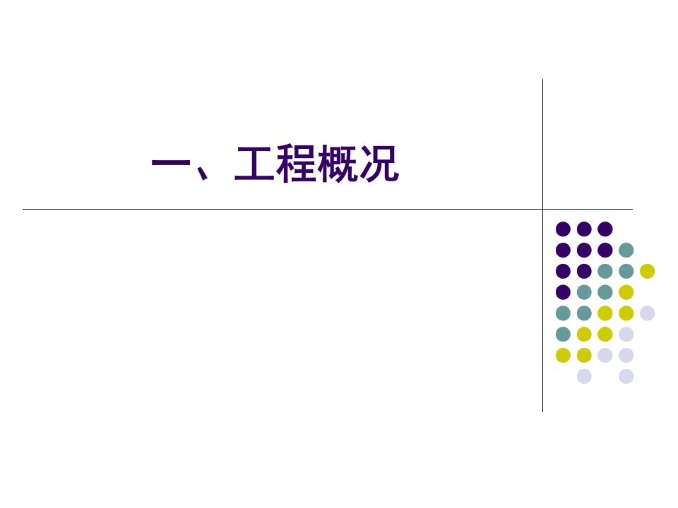 地源热泵空调系统方案设计汇报