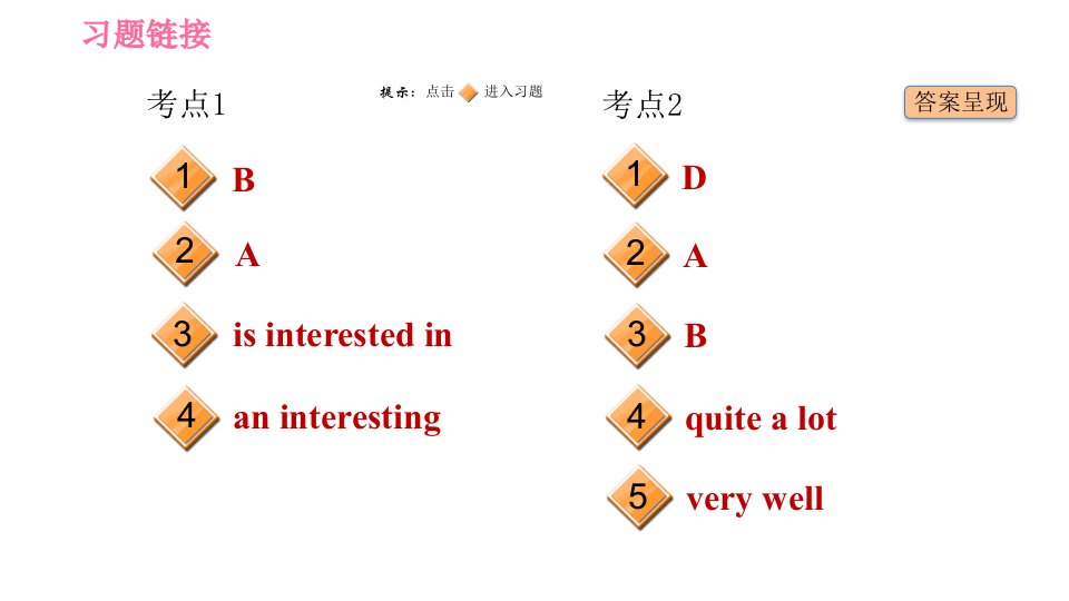 人教版七年级下册英语Unit11易错考点专练习题课件