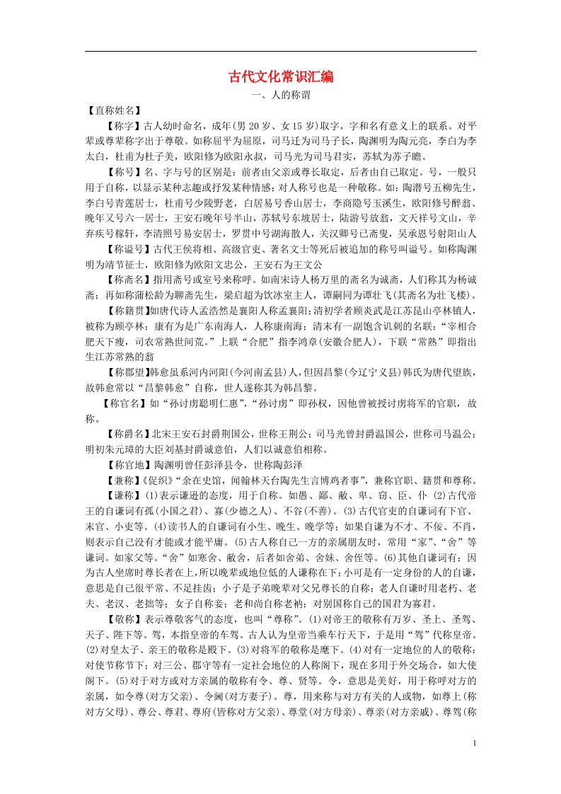 高考历史研讨会系列