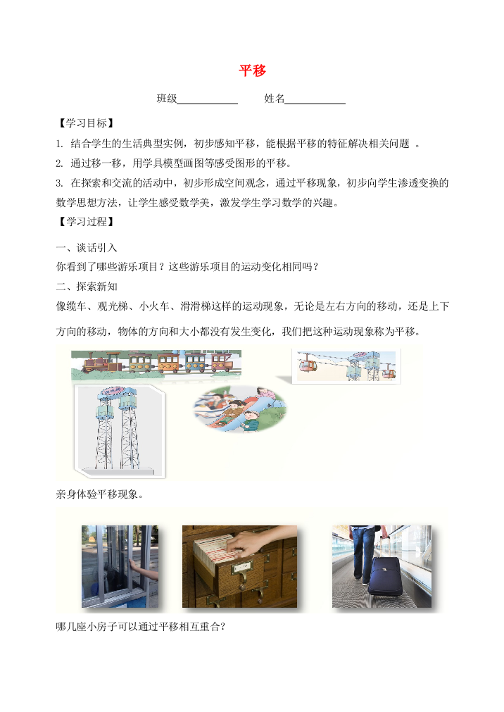 二年级数学下册