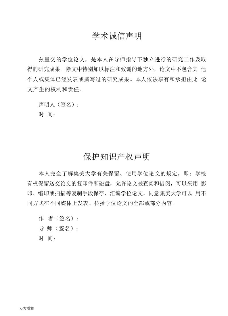 船用冷藏集装箱制冷机组及其控制装置的研发-船舶与海洋工程专业毕业论文