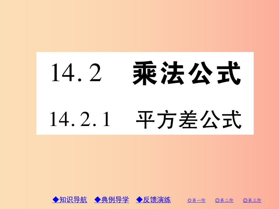 八年级数学上册