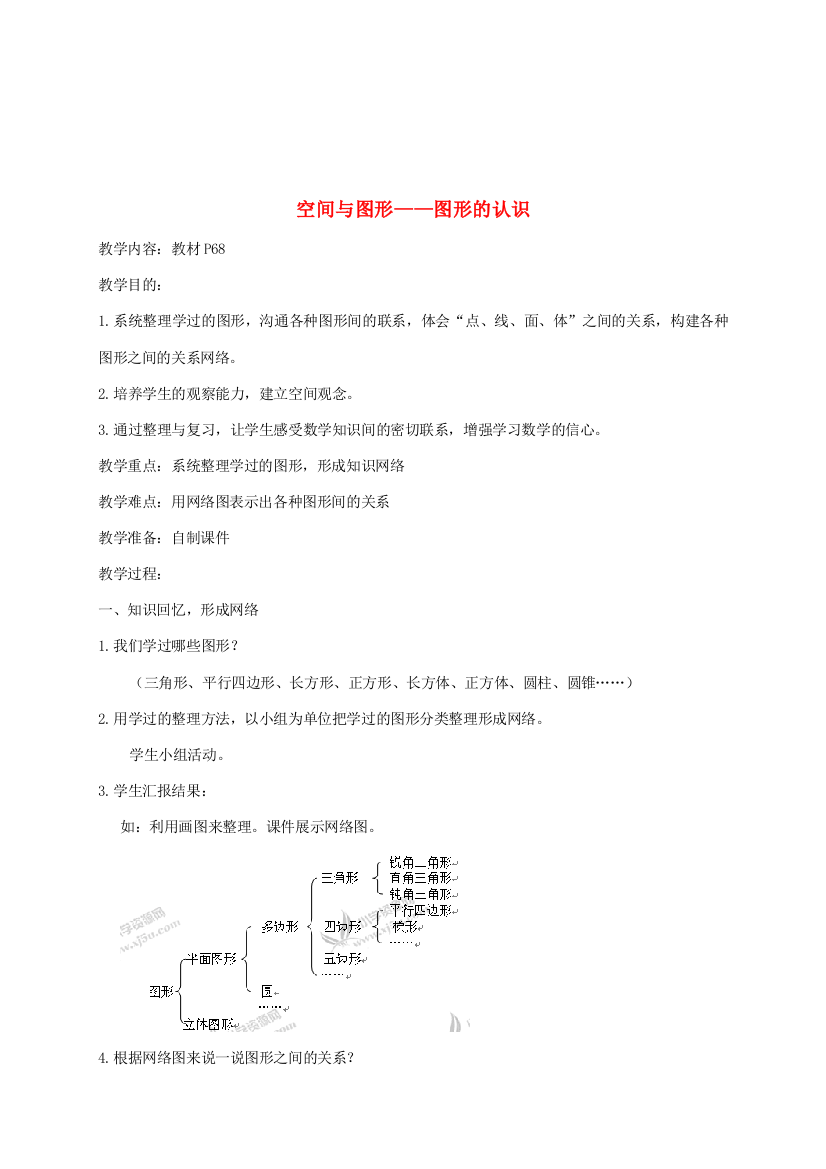 六年级数学下册