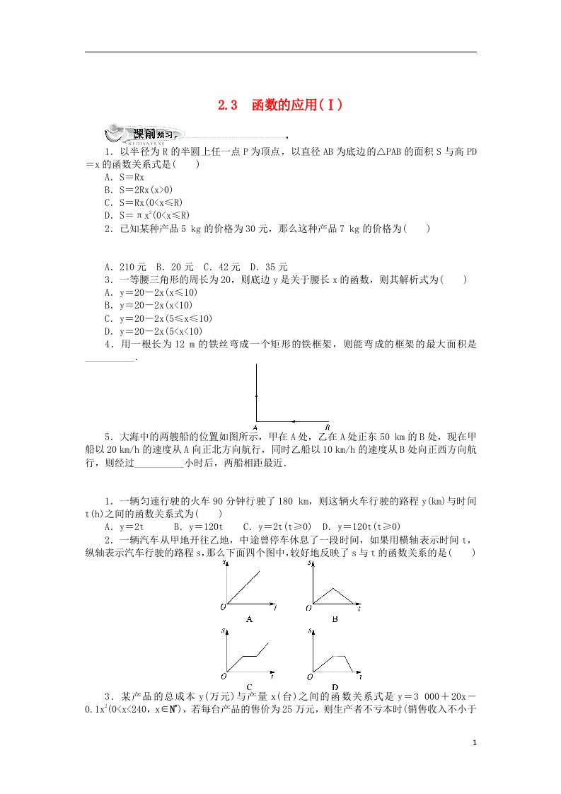 高中数学