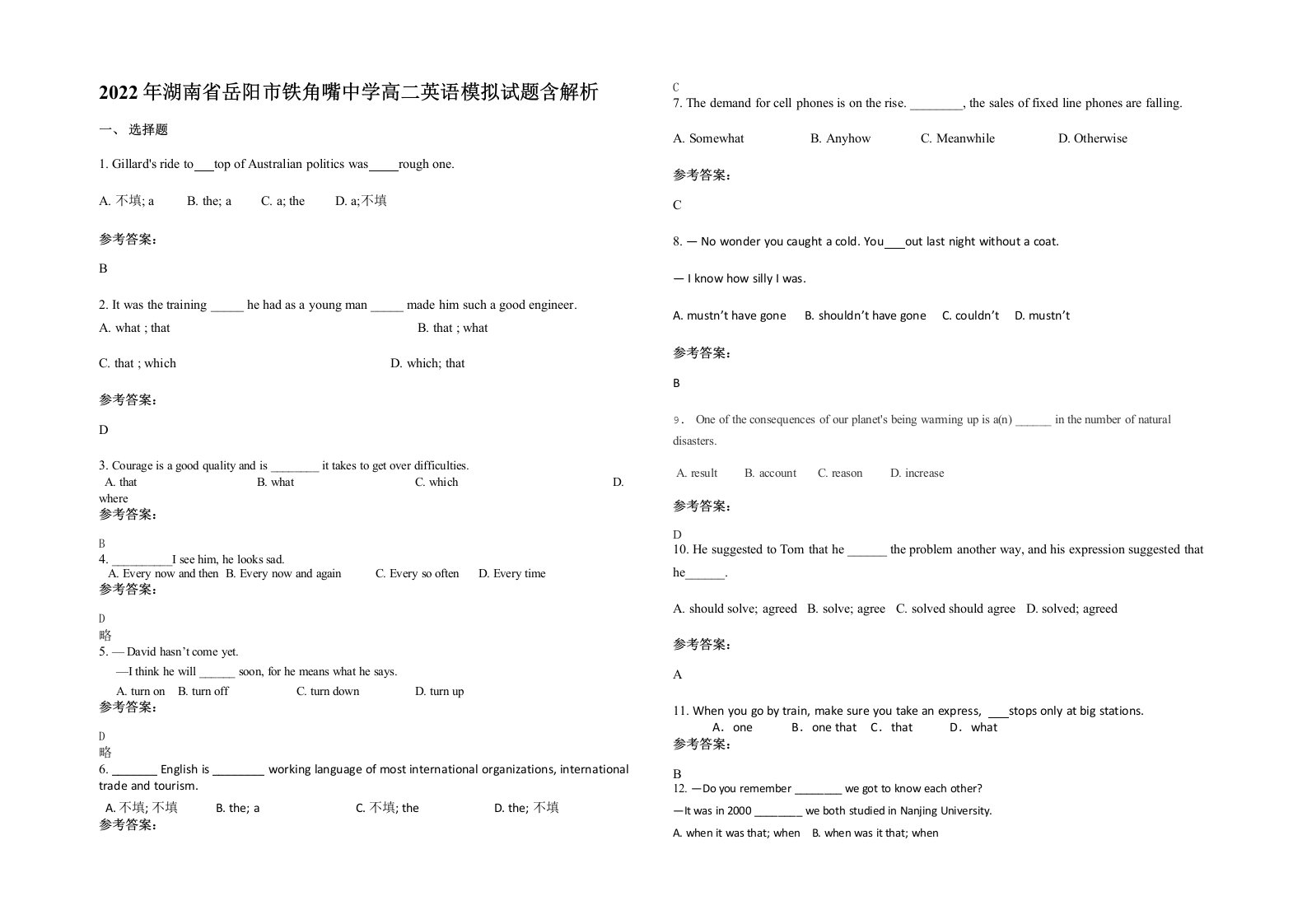 2022年湖南省岳阳市铁角嘴中学高二英语模拟试题含解析