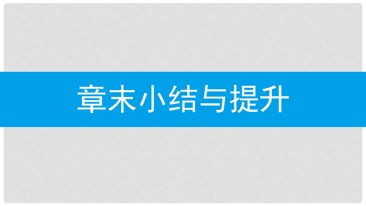 九年级数学上册