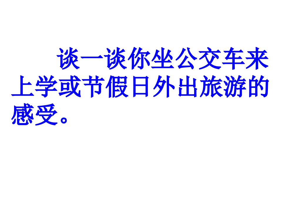 人教版八年级上册1.2人口ppt课件