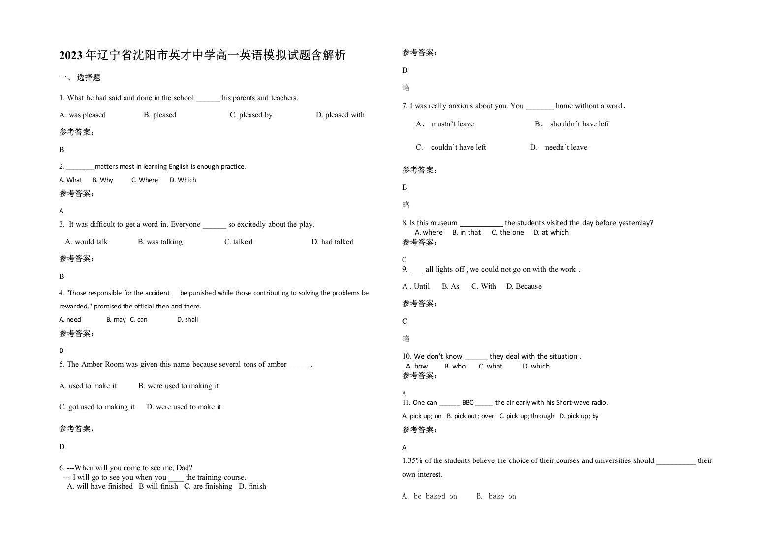 2023年辽宁省沈阳市英才中学高一英语模拟试题含解析