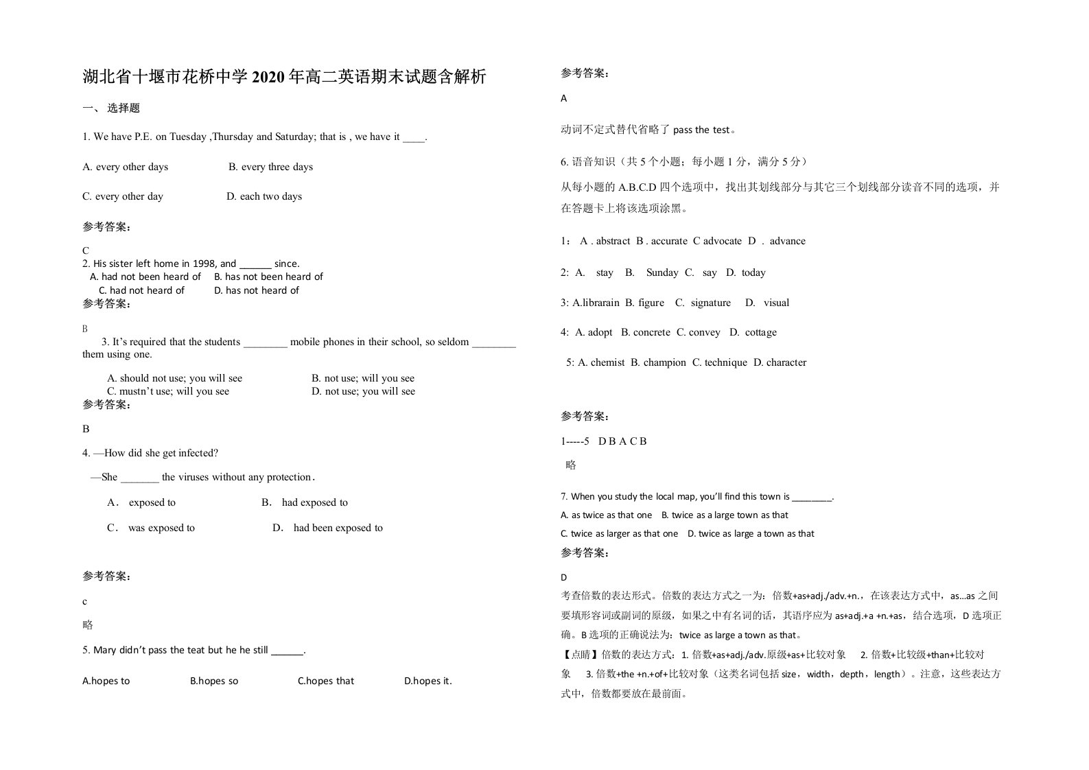 湖北省十堰市花桥中学2020年高二英语期末试题含解析