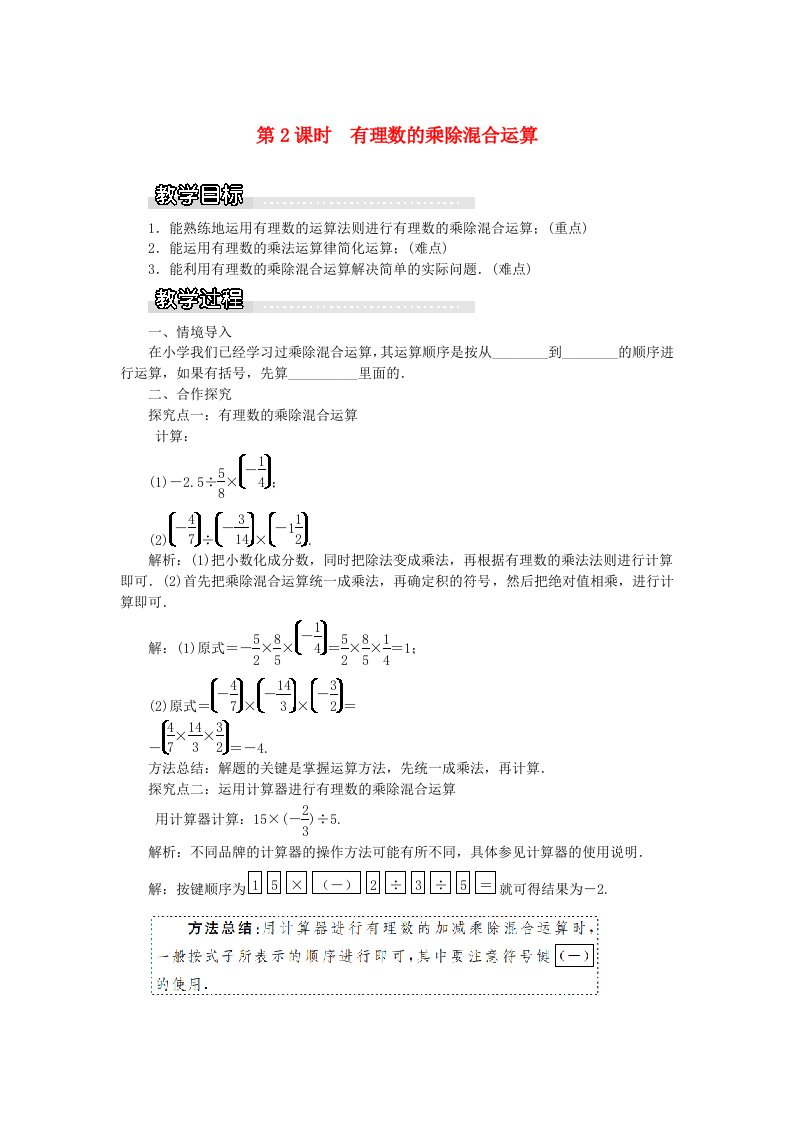 七年级数学上册