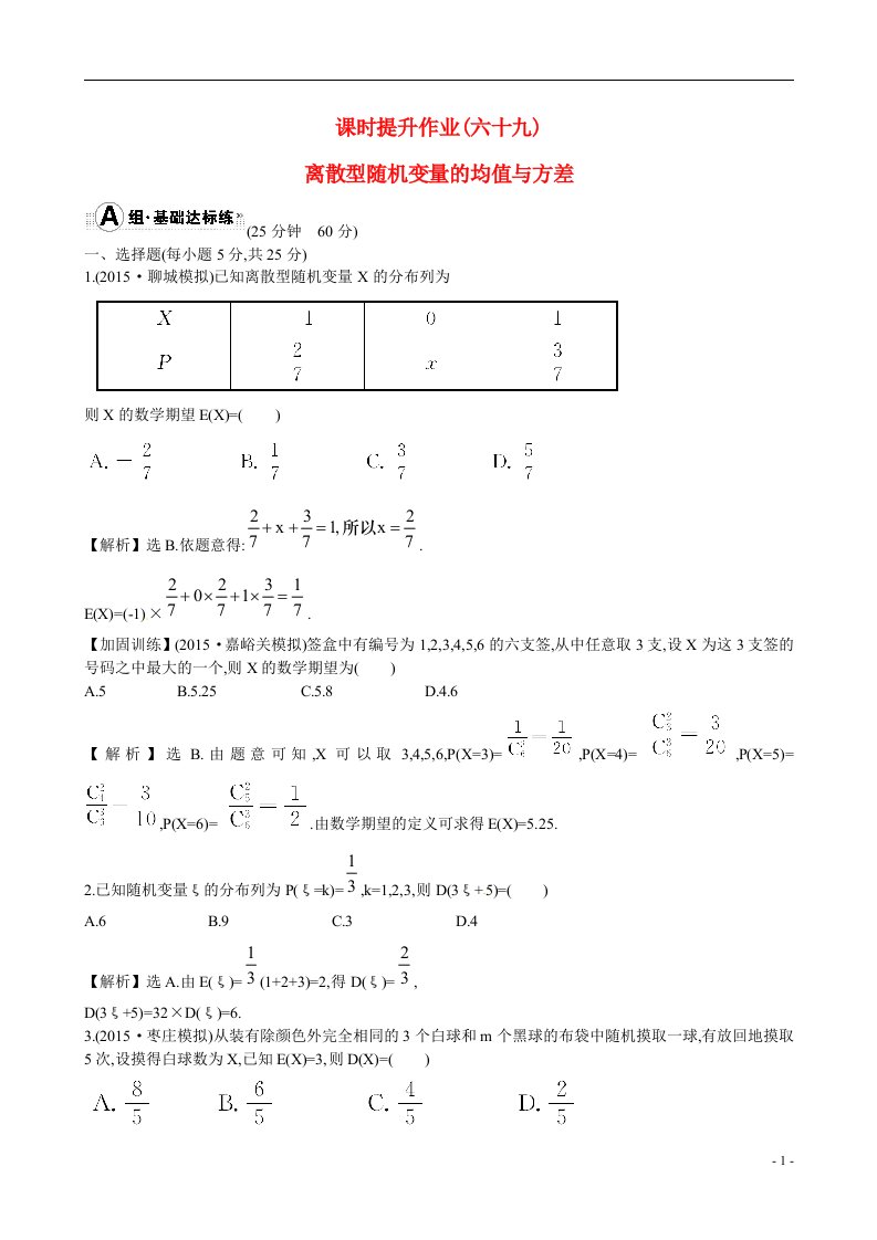 高考数学