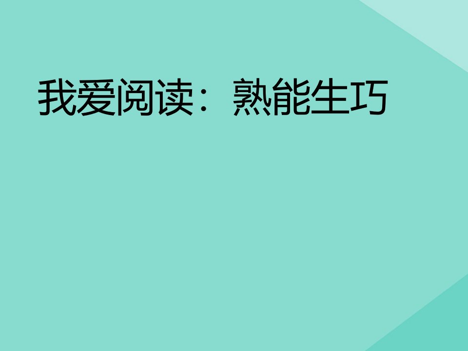 二年级语文上册