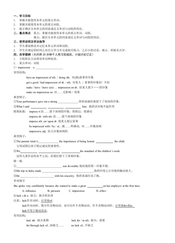 高中必修五Unit3导学案