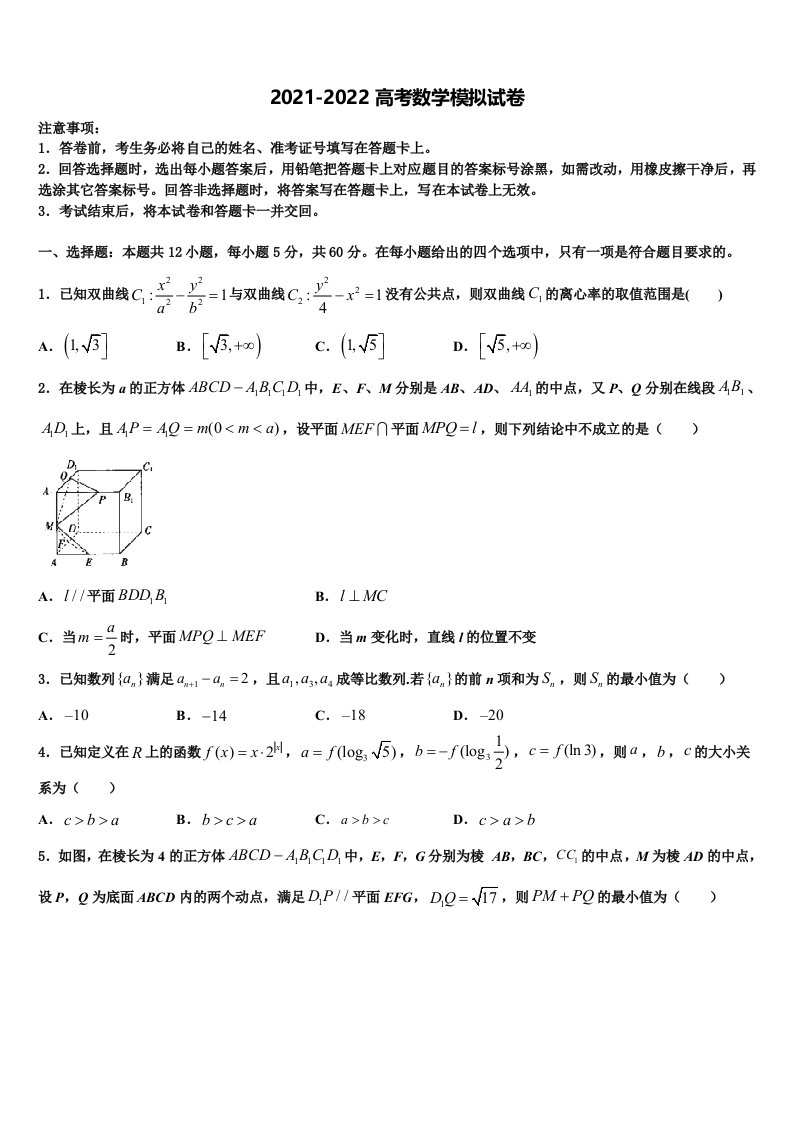 2022年浙江省教育考试院高三第三次模拟考试数学试卷含解析