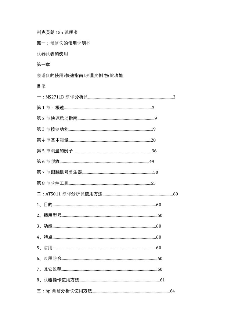 别克英朗15n说明书