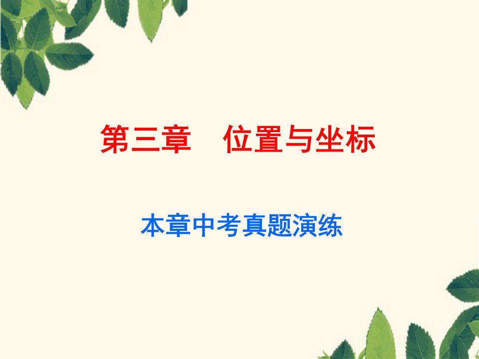 八年级数学上册