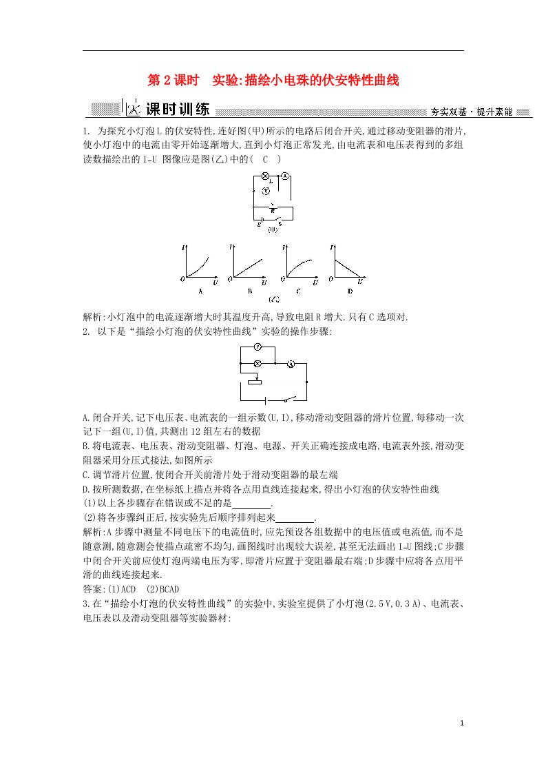 高中物理