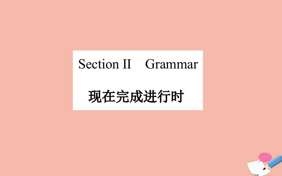 高中英语Module4MusicSectionⅡGrammar作业课件外研版选修6