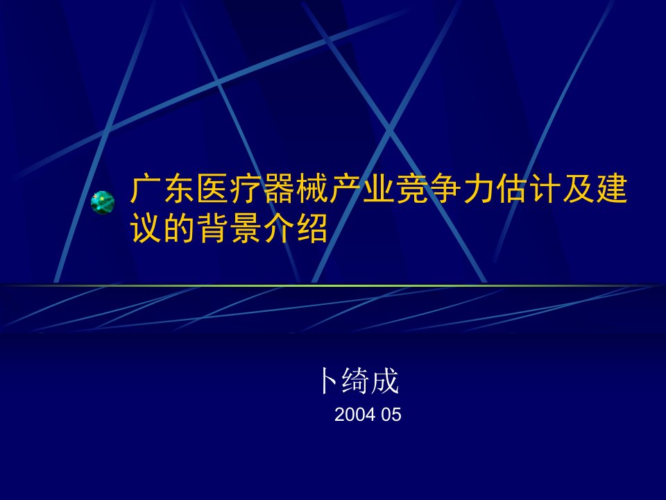 广东医疗器械产业发展趋势