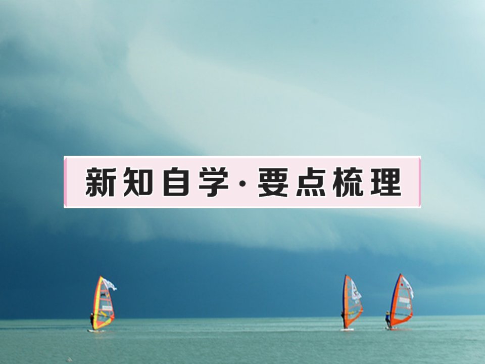 春八年级历史下册第一单元中华人民共和国的成立与巩固第3课土地改革与国民经济的恢复习题课件岳麓版