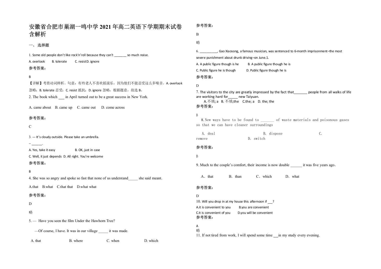 安徽省合肥市巢湖一鸣中学2021年高二英语下学期期末试卷含解析