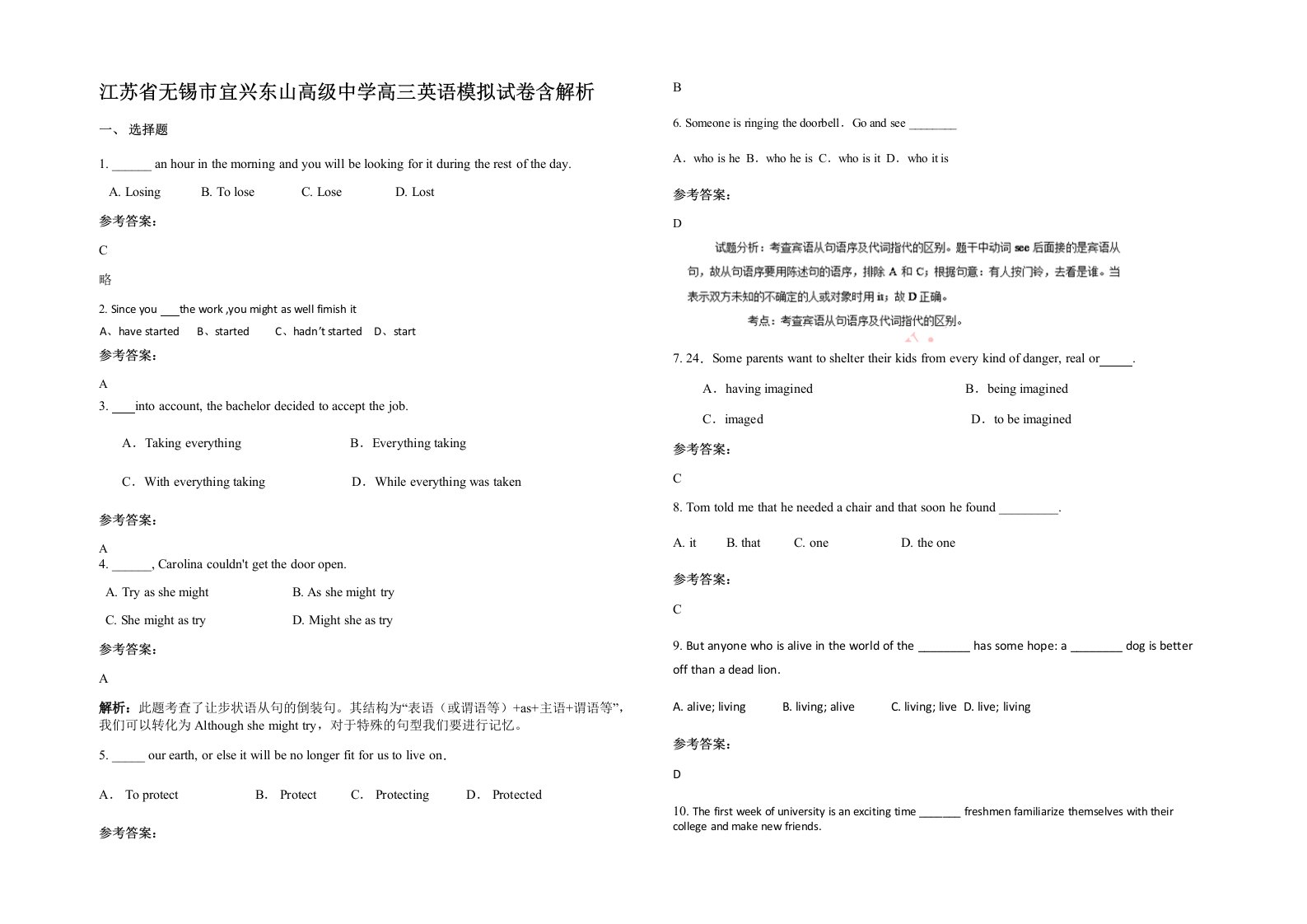 江苏省无锡市宜兴东山高级中学高三英语模拟试卷含解析