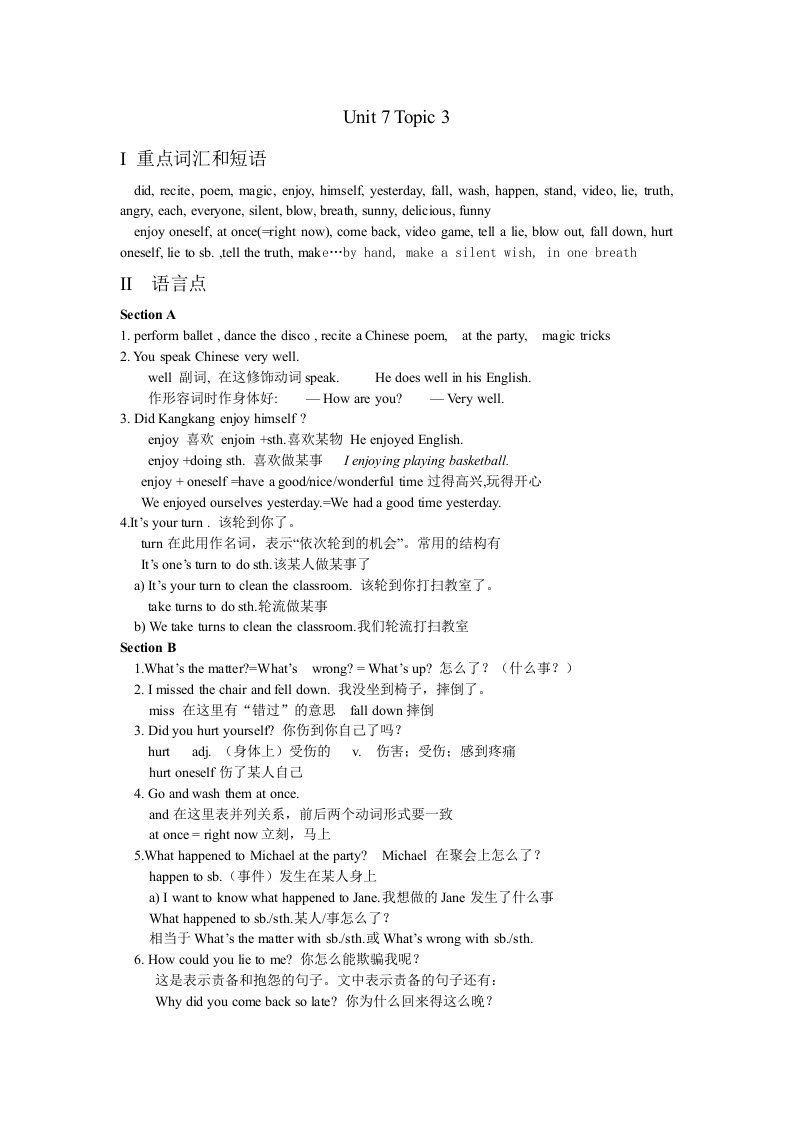 知识点七年级英语(仁爱版)下册Unit7Topic3语言点归纳