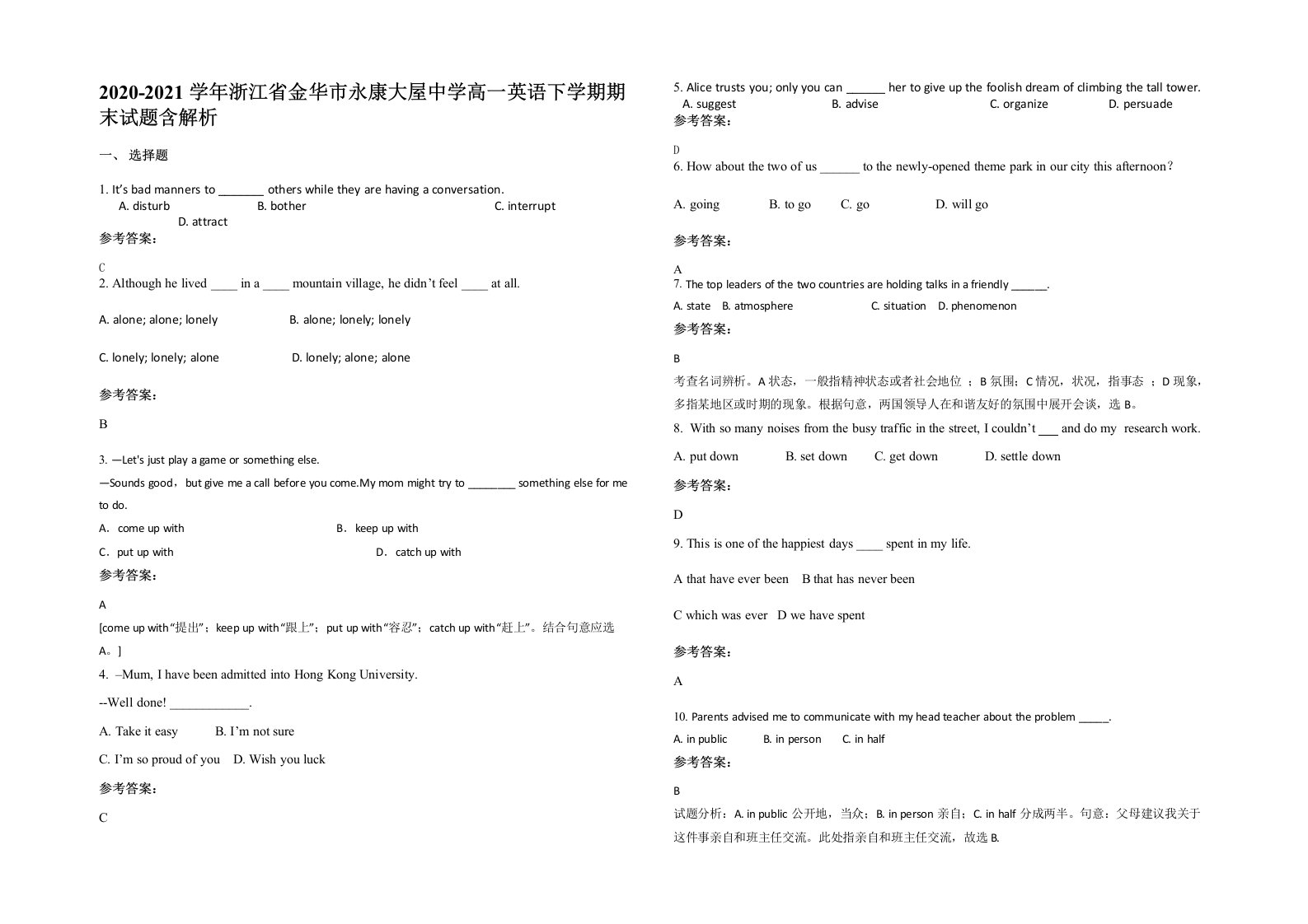 2020-2021学年浙江省金华市永康大屋中学高一英语下学期期末试题含解析