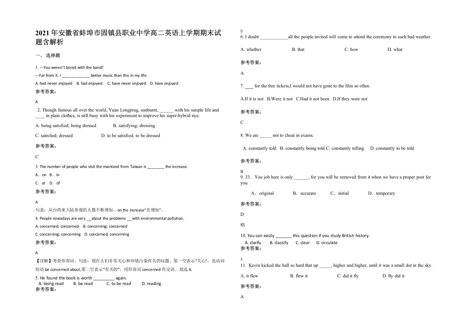 2021年安徽省蚌埠市固镇县职业中学高二英语上学期期末试题含解析