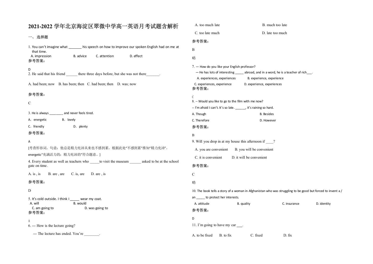 2021-2022学年北京海淀区翠微中学高一英语月考试题含解析