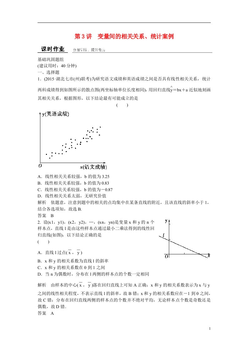 高考数学一轮复习