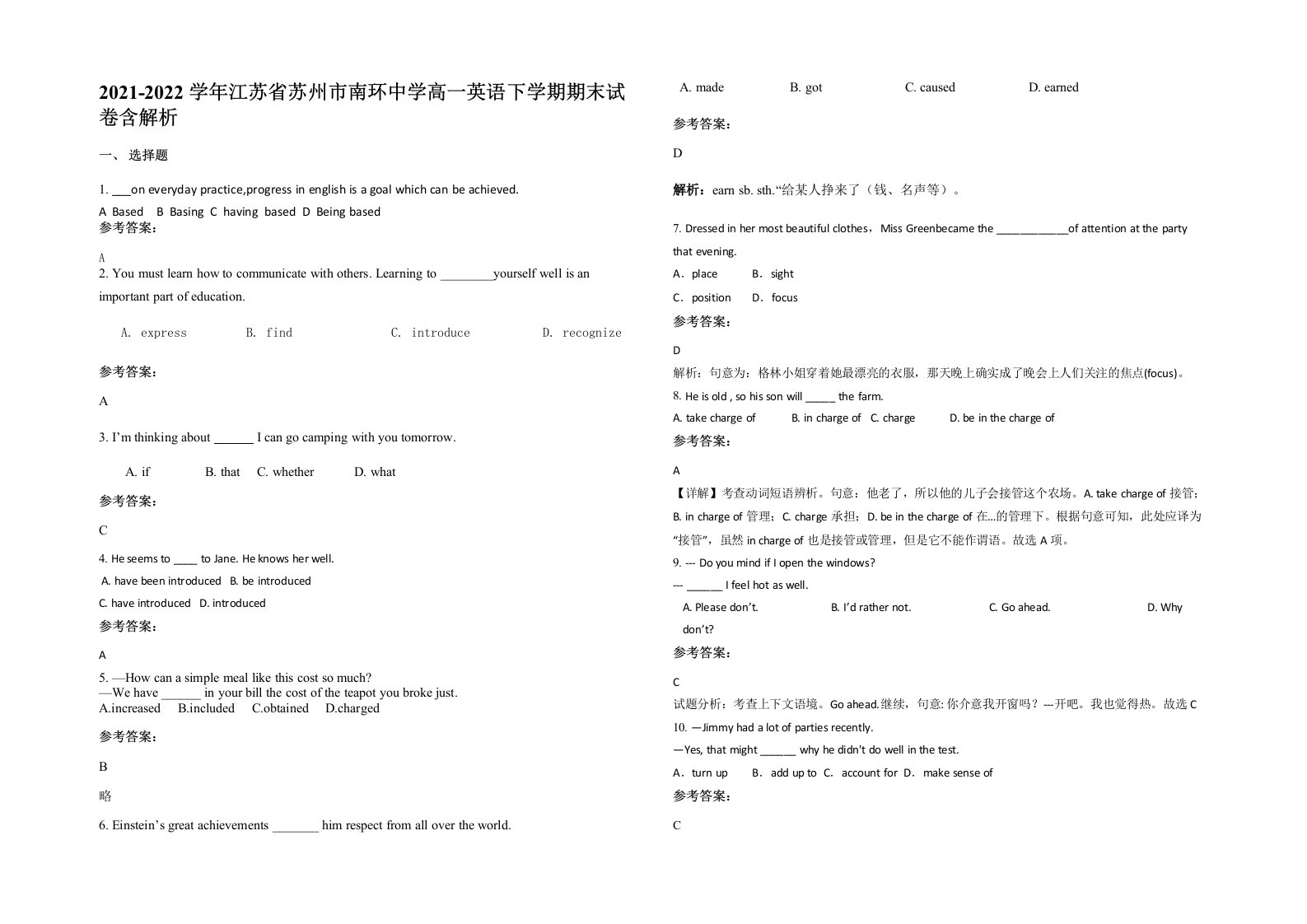 2021-2022学年江苏省苏州市南环中学高一英语下学期期末试卷含解析