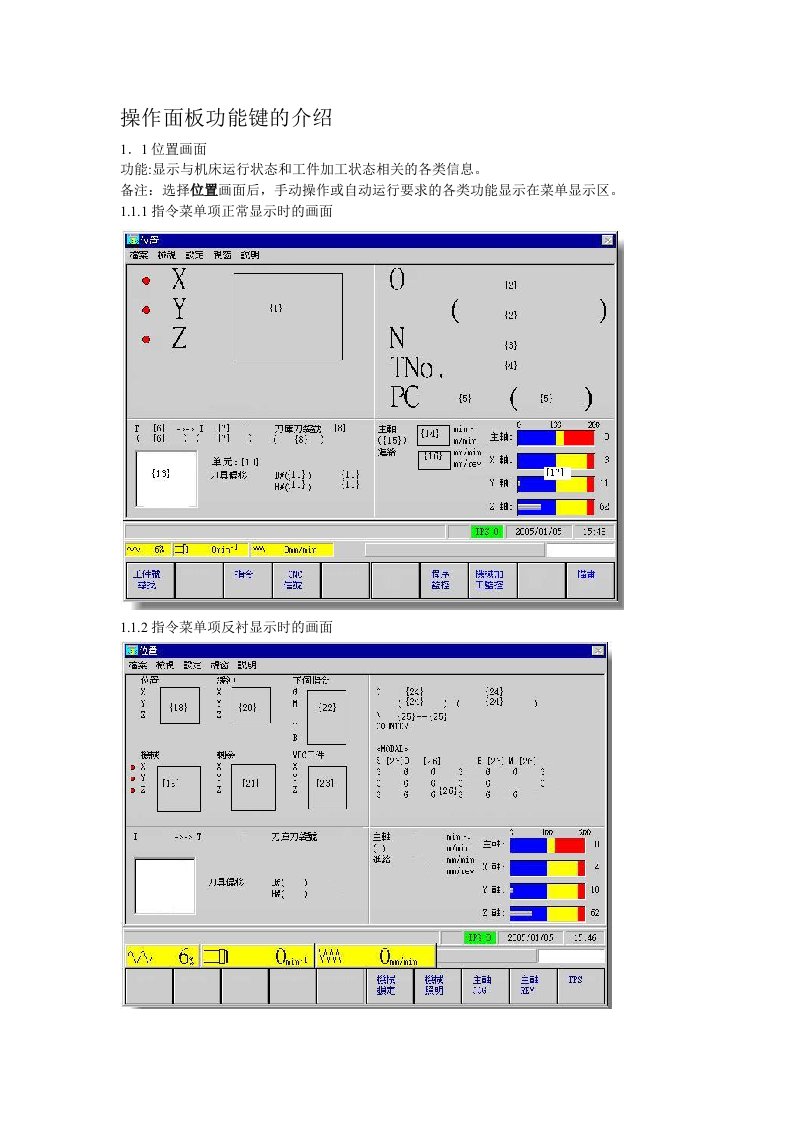 mazake操作面板-操作面板功能键的介绍