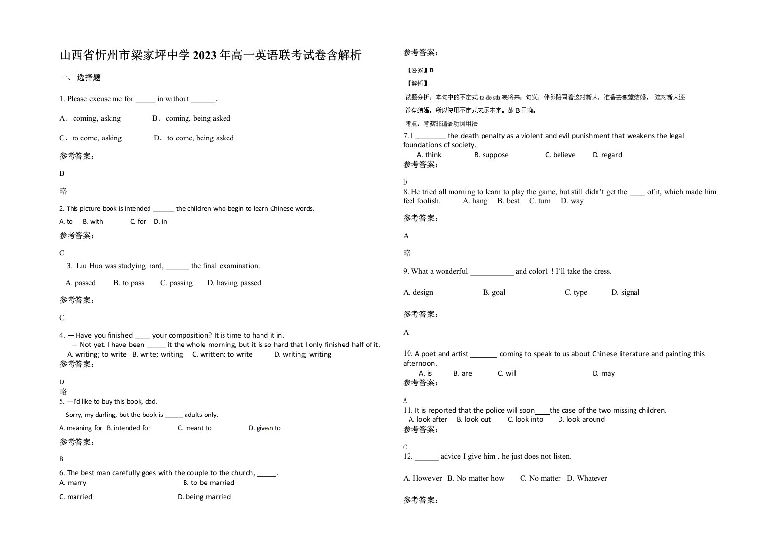 山西省忻州市梁家坪中学2023年高一英语联考试卷含解析