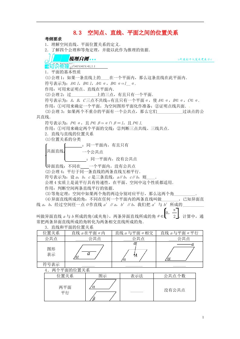 高考数学一轮复习