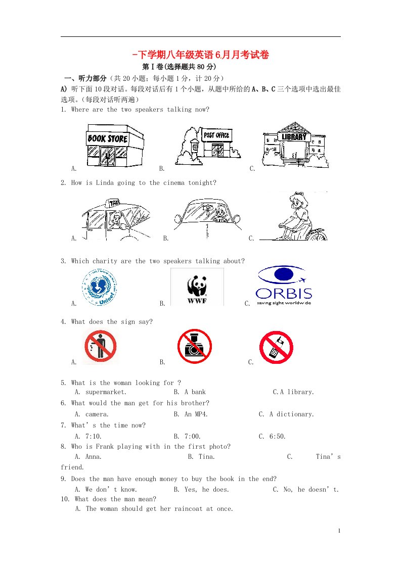 江苏省扬州市江都区宜陵镇中学八级英语下学期6月月考试题