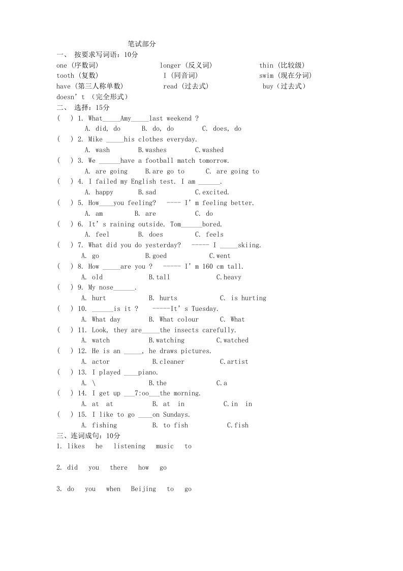 沪科版初中数学八年级下册期末测试题