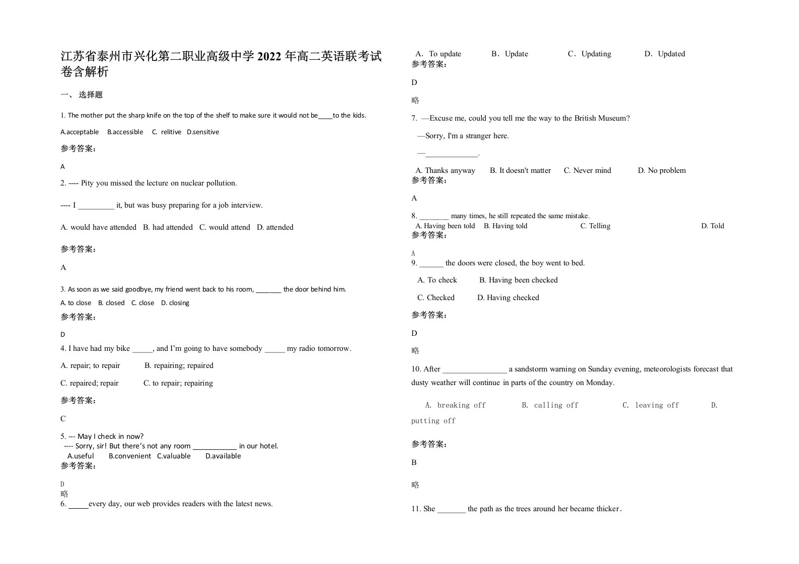 江苏省泰州市兴化第二职业高级中学2022年高二英语联考试卷含解析