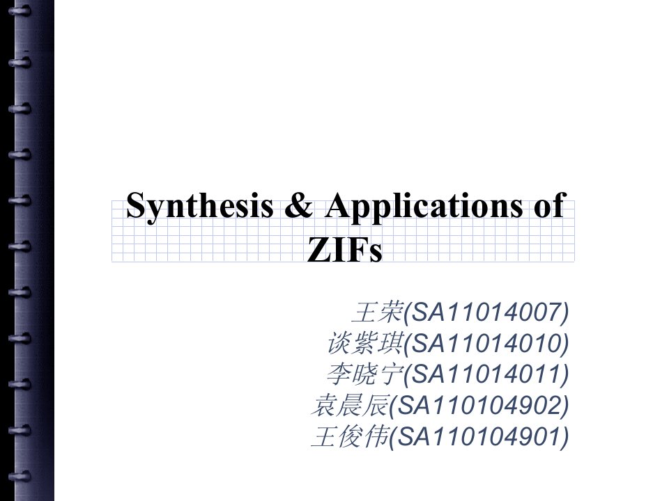 ZIFs的合成和应用