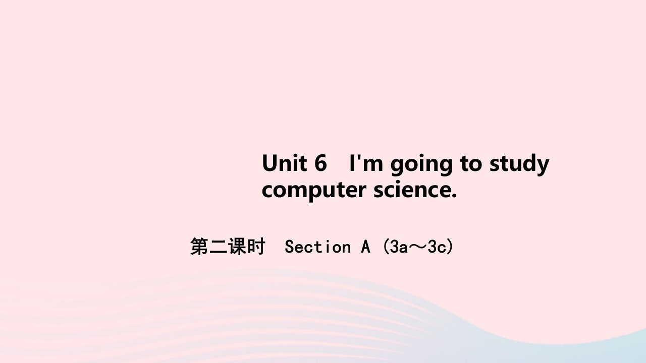 八年级英语上册Unit6I’mgoingtostudycomputerscience第二课时SectionA3a_3c作业课件新版人教新目标版