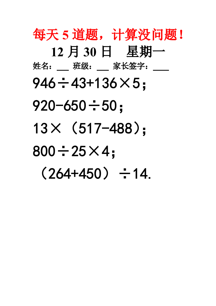 (完整)青岛版四年级数学上册脱式计算