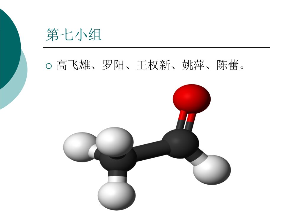 乙醛生产制备工艺流程