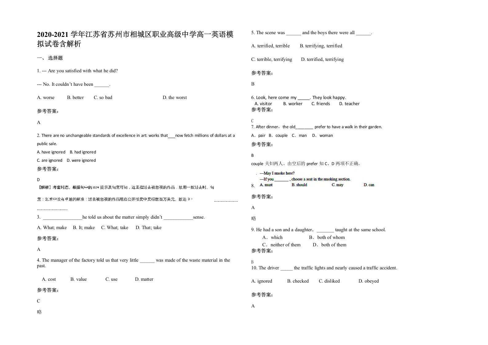 2020-2021学年江苏省苏州市相城区职业高级中学高一英语模拟试卷含解析